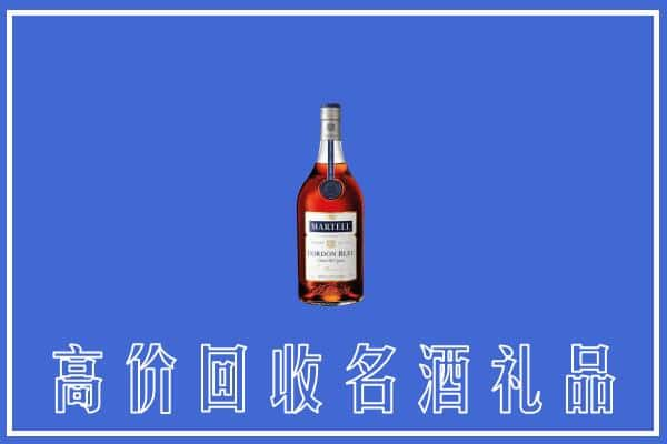 鸡西上门回收洋酒马爹利